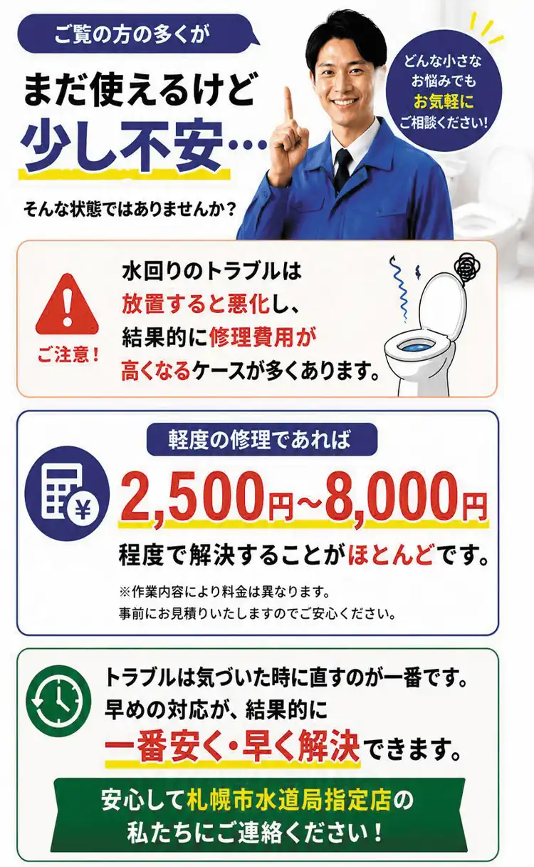 ご覧の方の多くがまだ使えるけど少し不安・・・そんな状態ではありませんか？