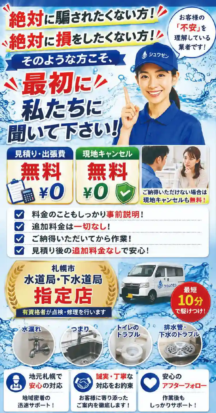 絶対に騙されたくない方！絶対に損をしたくない方！最初に私たちに聞いて下さい！