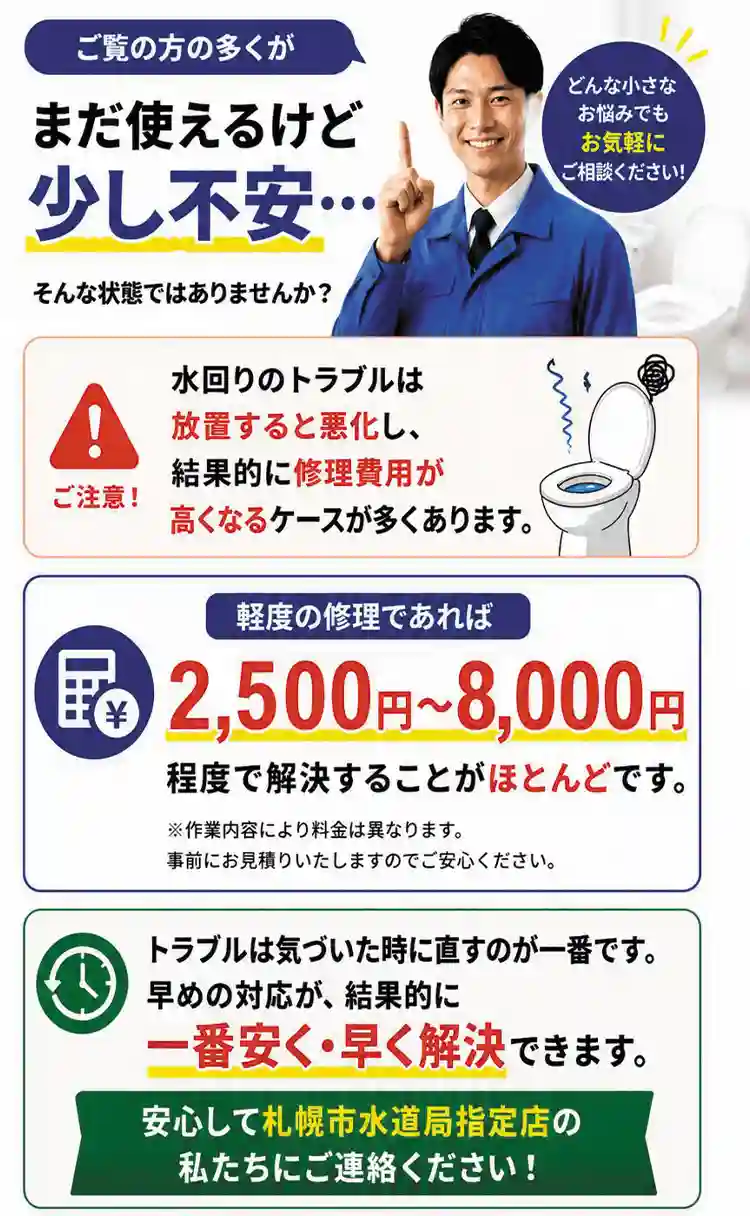 ご覧の方の多くがまだ使えるけど少し不安・・・そんな状態ではありませんか？